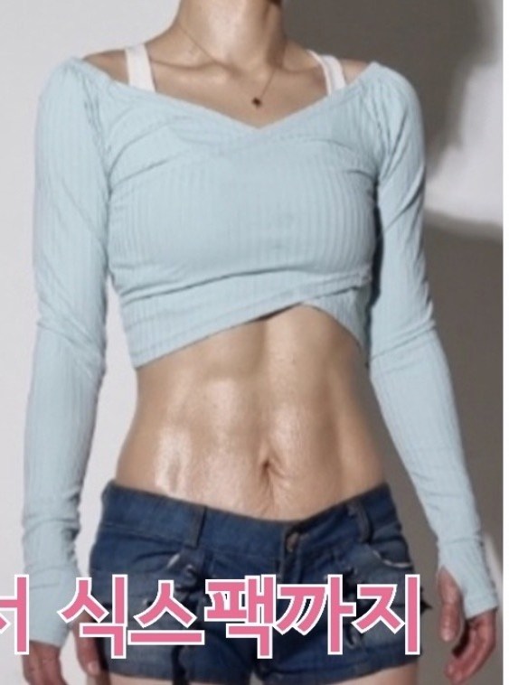 다이어트 후 체형